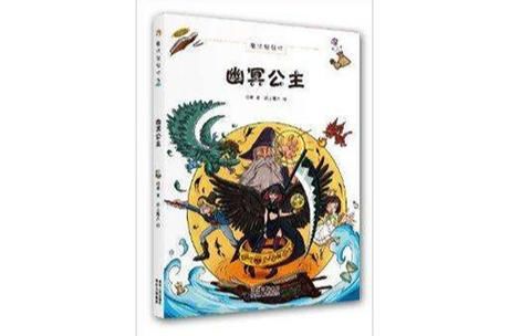 公主帮到底是什么意思？这篇文章让你一看就懂！