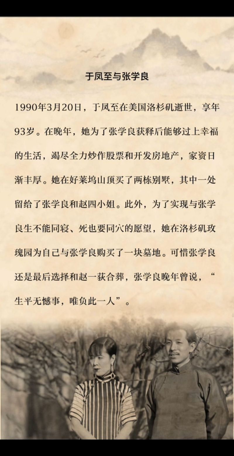关于于凤翔的故事，这几件鲜为人知的事情很有意思。