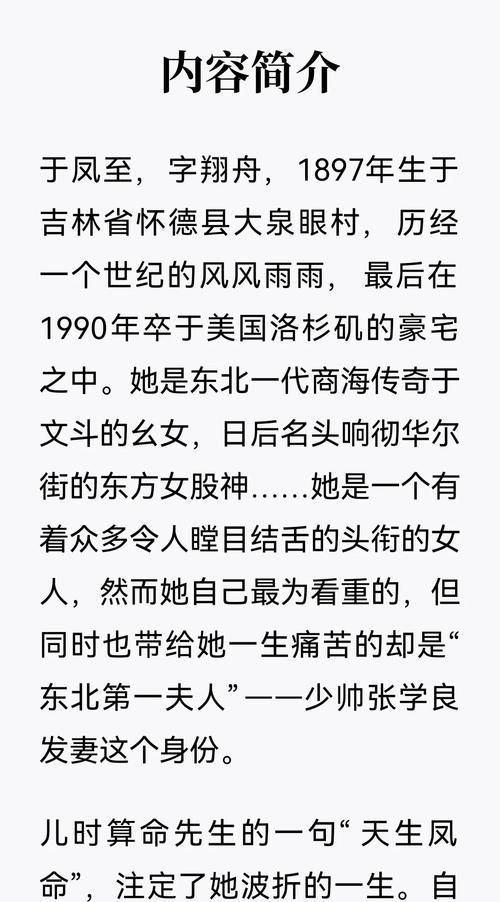 关于于凤翔的故事，这几件鲜为人知的事情很有意思。