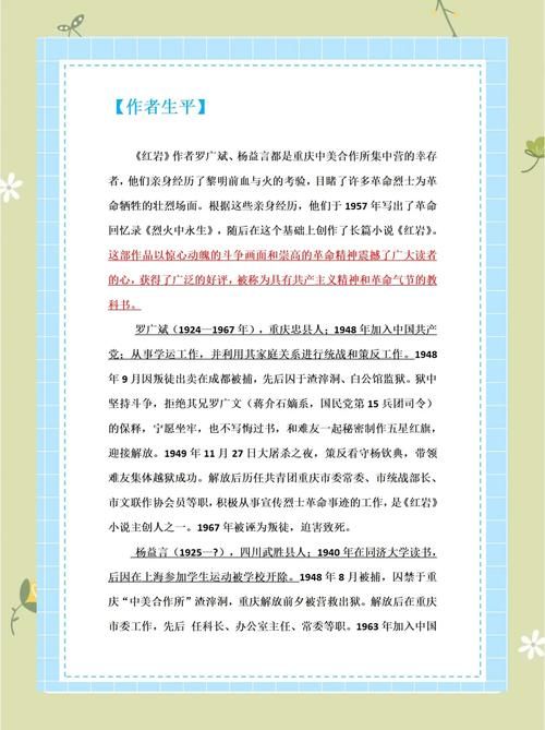 关于单博岩的故事，你想知道的都在这里了