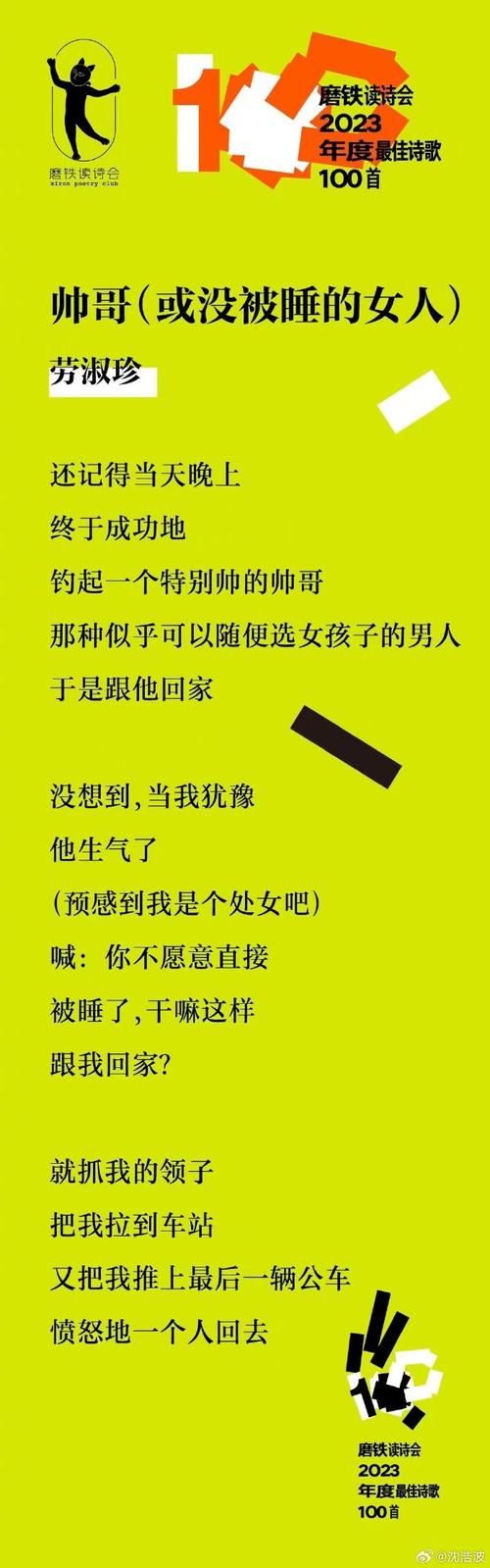 关于吴佳展的故事，这几个你肯定没听过！