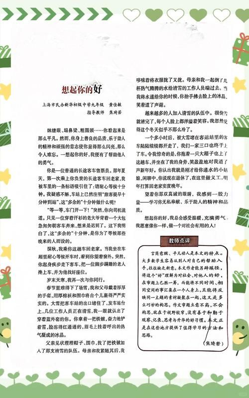 关于孙敬凡的热门话题，你想知道的重点都在这里了。
