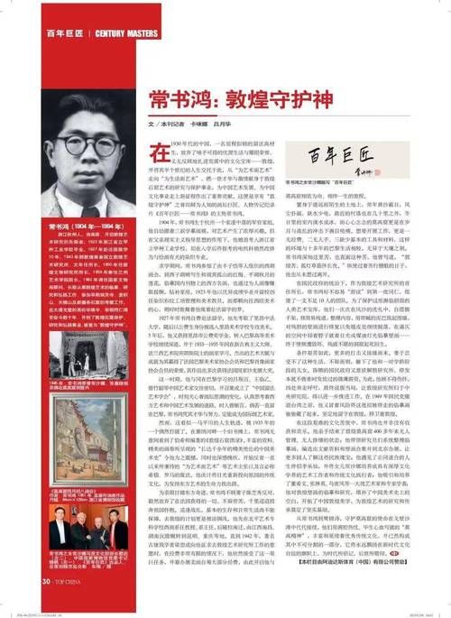 关于常健鸿的那些事，你想了解的都在这里了。