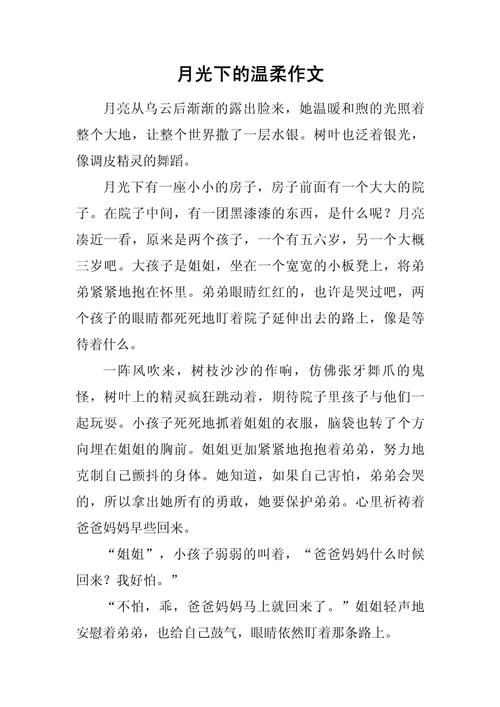 关于月光下的故事有哪些？听听这几个流传已久的美谈。