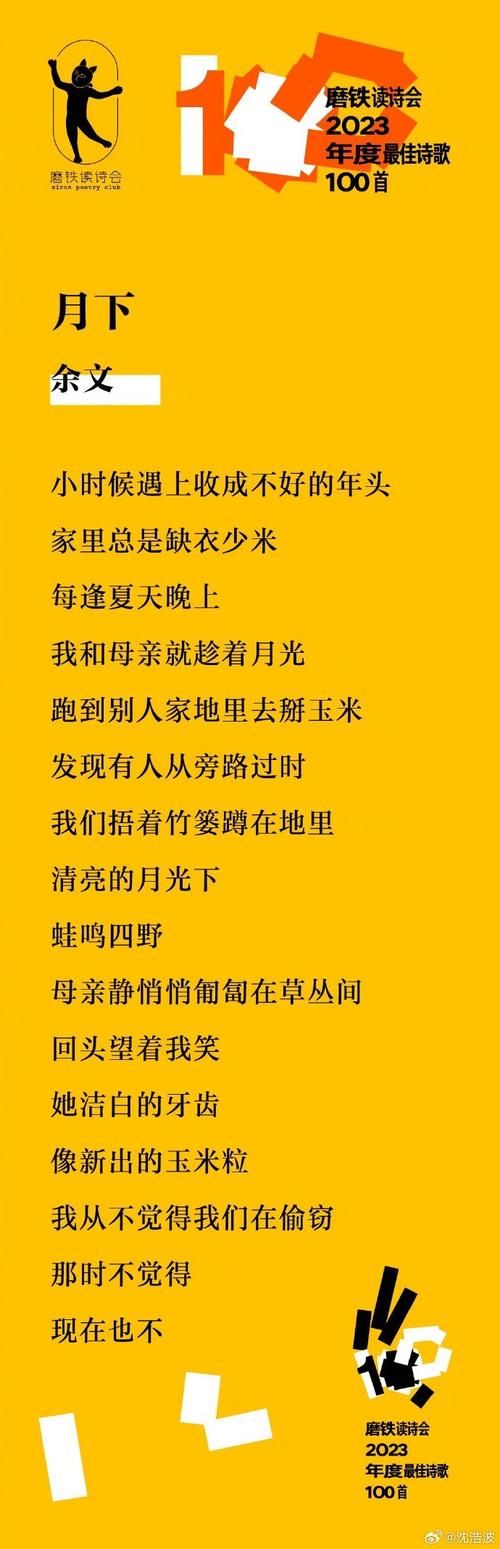 关于月光下的故事有哪些？听听这几个流传已久的美谈。