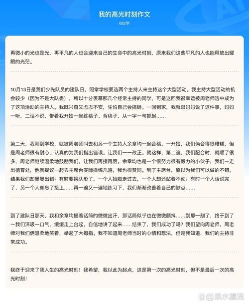 关于高见光的信息汇总，你想了解的都在这篇文章里！