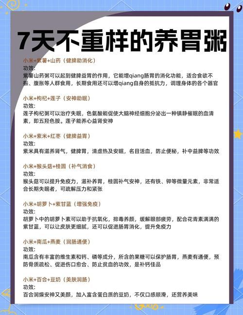 养胃就要喝粥稀稀的吗？关于稀粥养胃的几点须知