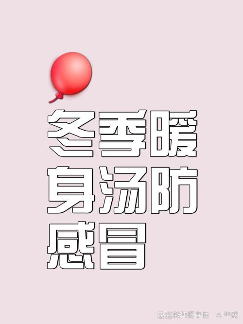 冷冷冷！冬天怎么预防感冒生病？注意这几点让你健康过冬不怕冷！