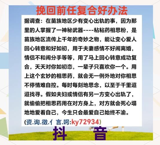分手后感觉心空空的？别担心爱没走，用对方法还能复合。