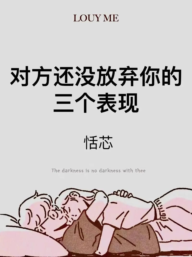 分手后感觉心空空的？别担心爱没走，用对方法还能复合。