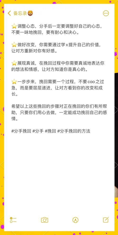 分手后感觉爱还在？用这三个方法试着挽回看看。