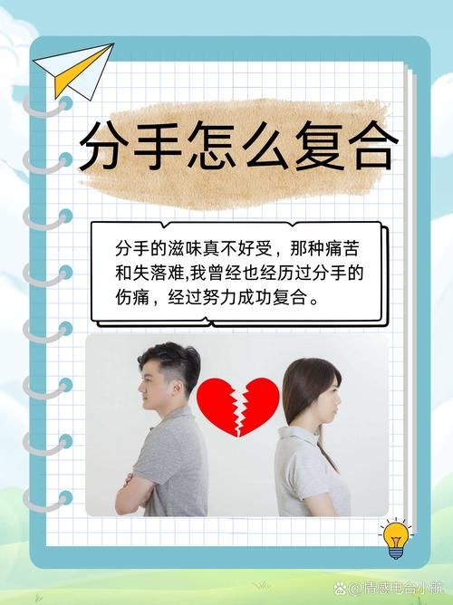 分手后还放不下？判断爱依旧是否值得复合的几个点。