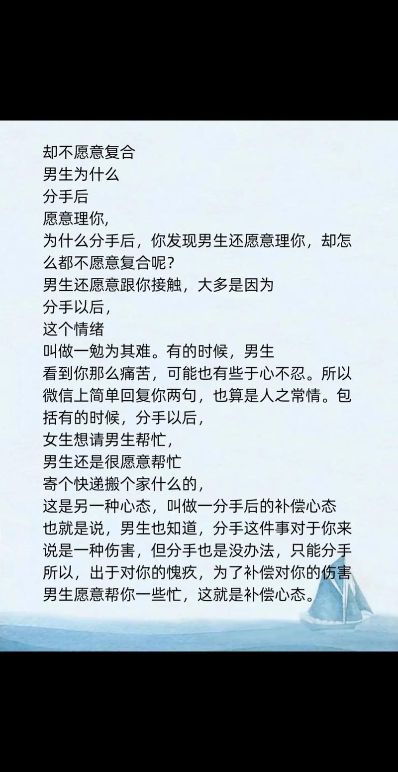 分手后还是会想着你正常吗？帮你分析背后的原因！