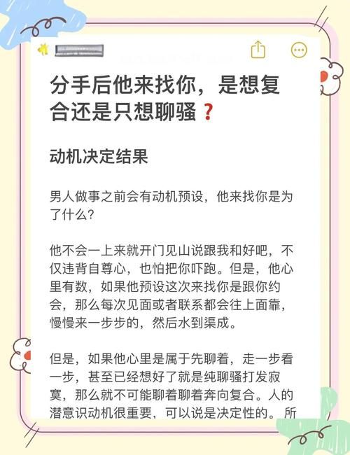 分手后还是会想着你正常吗？帮你分析背后的原因！