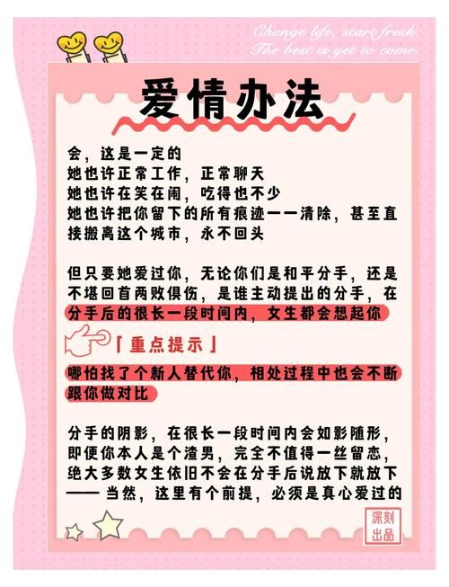 分手后还能继续爱吗？过来人告诉你真实的想法！