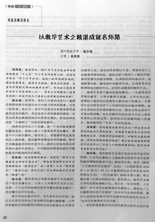 刘东桦到底做了什么？为你解读他的主要事迹和成就。