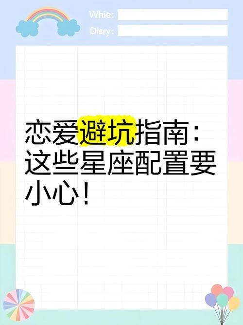 刚开始谈恋爱的爱情路怎么走？新手必看的避坑指南！
