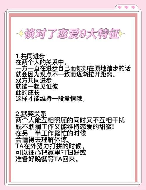 刚开始谈恋爱的爱情路怎么走？新手必看的避坑指南！
