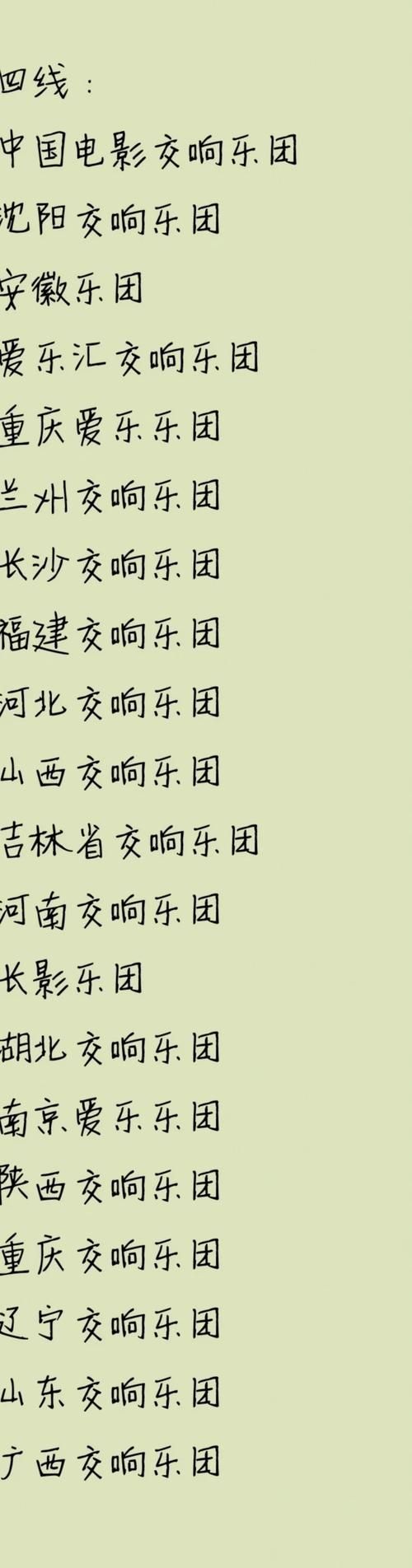 刚认识享乐团？关于他们你需要知道的几件事情！