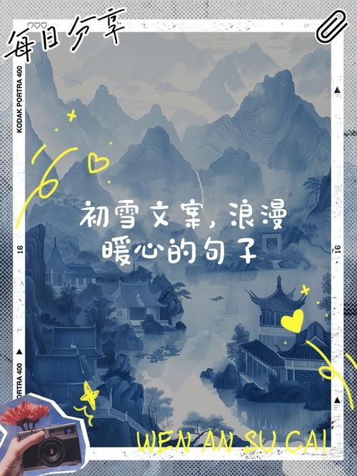 初雪爱是什么意思？看完这篇你就明白了它的浪漫！