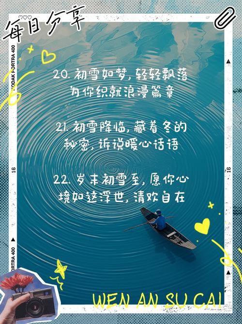 初雪爱是什么意思？看完这篇你就明白了它的浪漫！