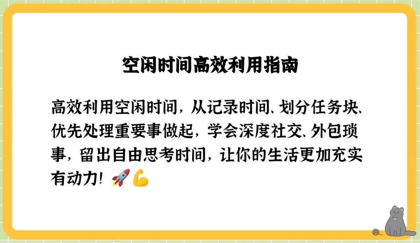 利用空闲时间想一天？这样做能让你的思考更有价值。