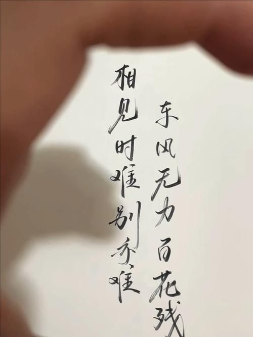 别亦难这句诗怎么理解？结合原诗背景深入解读。
