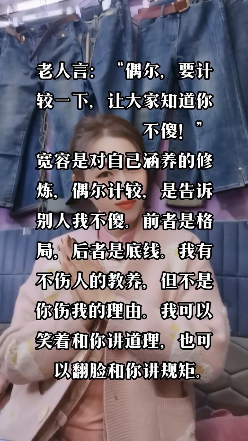 别人老对你指手画脚咋办？霸气回应我管你就对了！
