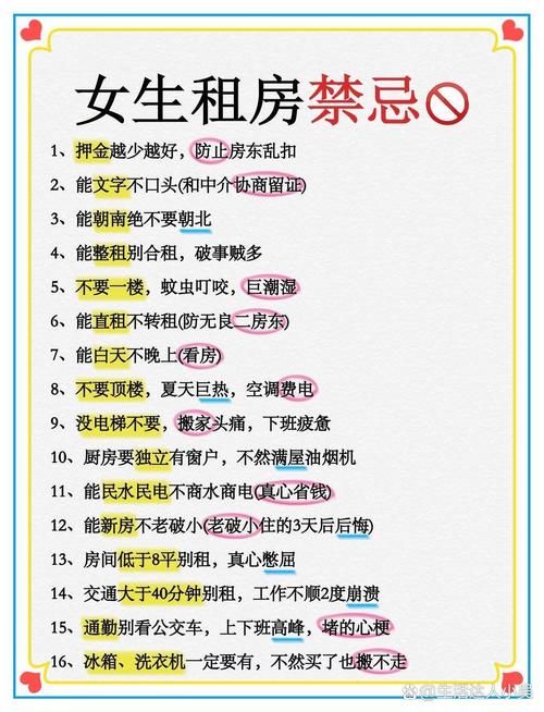 别傻了，租房子一定要注意这几点不然容易吃亏！