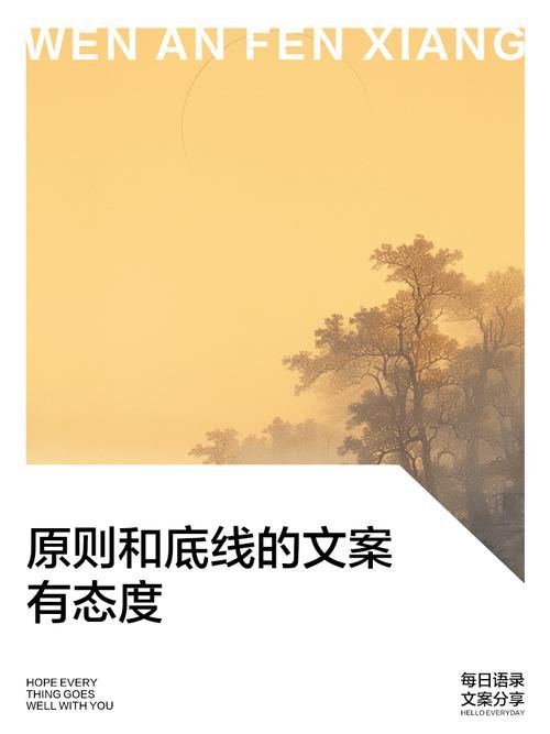 别再舞底线了行不行？守住原则才能走得更远。