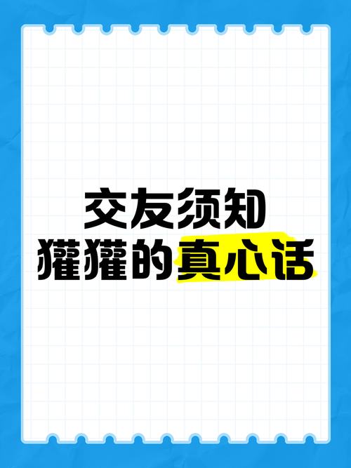 别误会！有些话这样说才不会引起别人的反感。