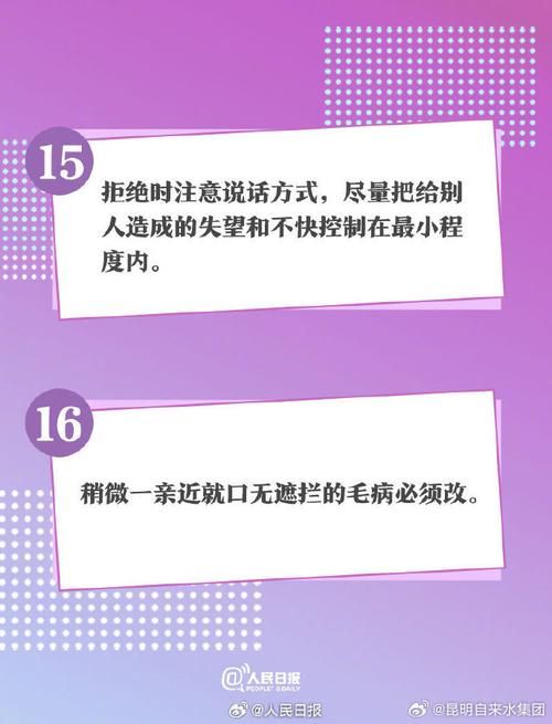 别误会！有些话这样说才不会引起别人的反感。