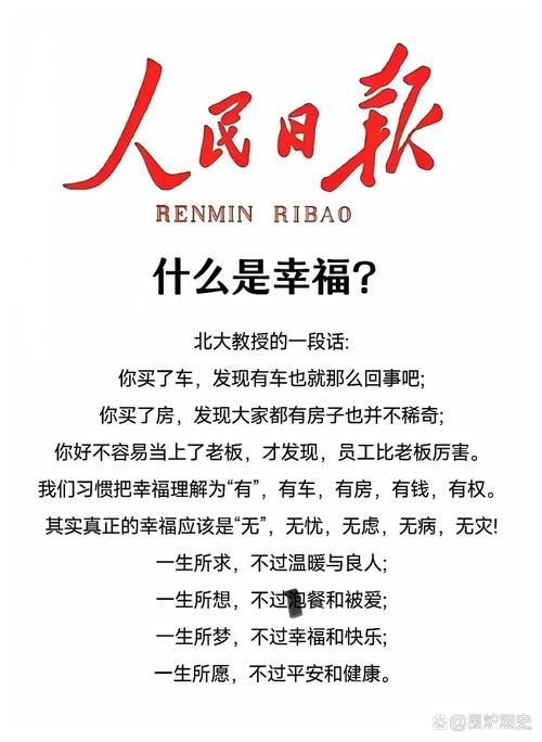 到底什么才算幸福过？听听那些过来人是怎么说的！
