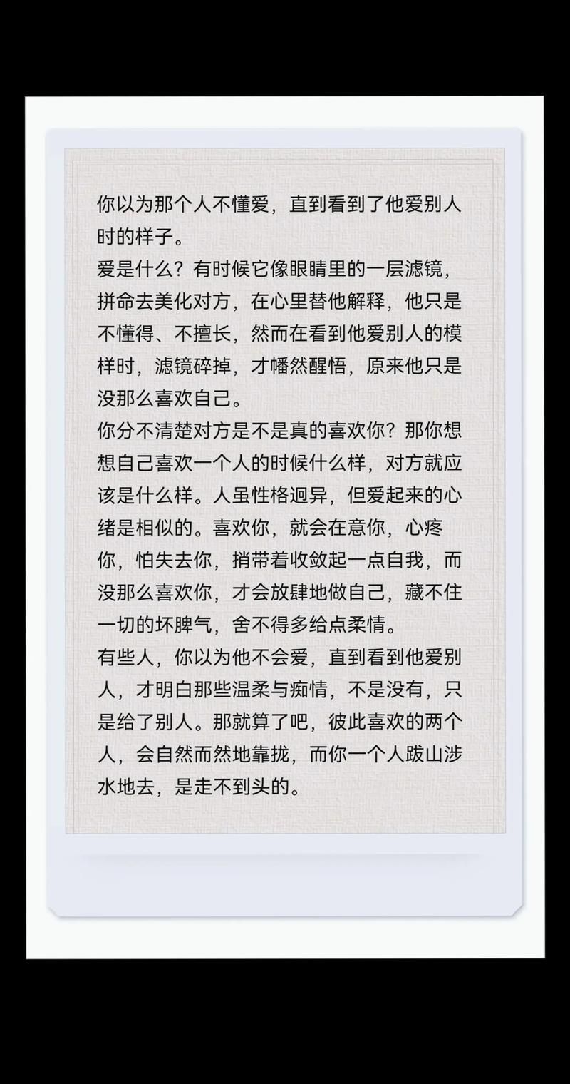 到底什么才算是这是爱？听听过来人怎么说吧！