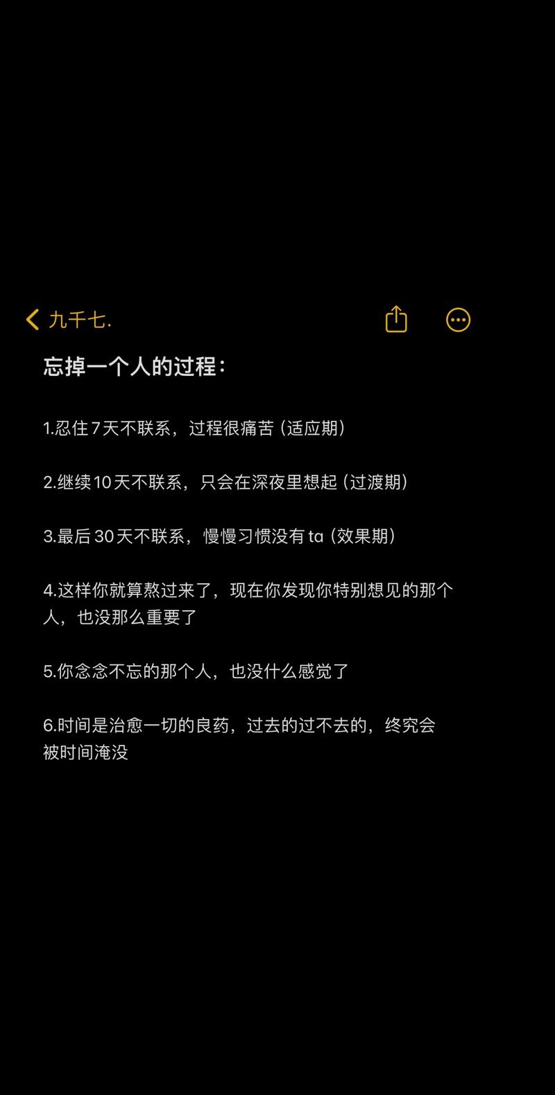到底需要多久才能忘记你？过来人告诉你真实答案。