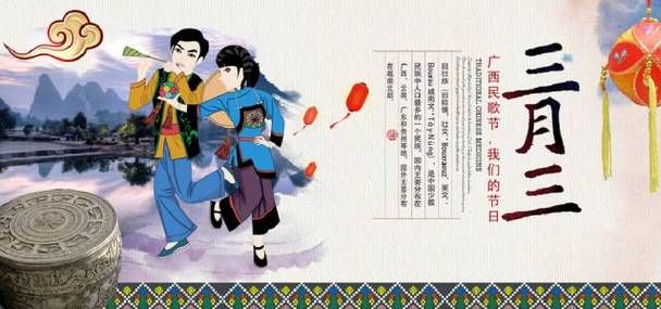参加赶歌圩有什么讲究？了解这些习俗避免出糗！