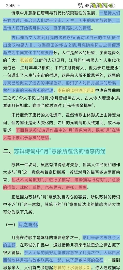 古人为什么喜欢问明月？原来是寄托了这些情感在里面。