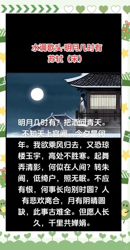 古人为什么喜欢问明月？原来是寄托了这些情感在里面。
