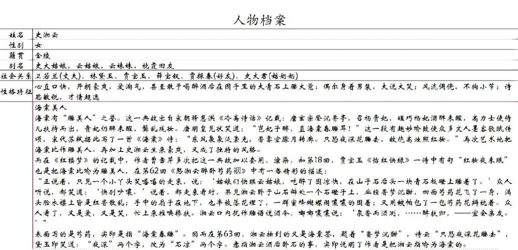 叶湘玉是做什么的？为你详细介绍叶湘玉的职业信息。