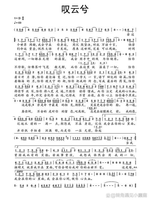 叹云兮歌词什么意思？深度解析歌曲背后的故事！