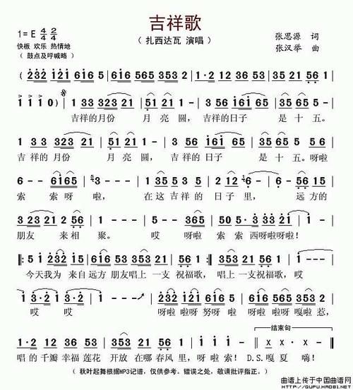 吉祥谣怎么唱更好听？教你几个简单易学的技巧！