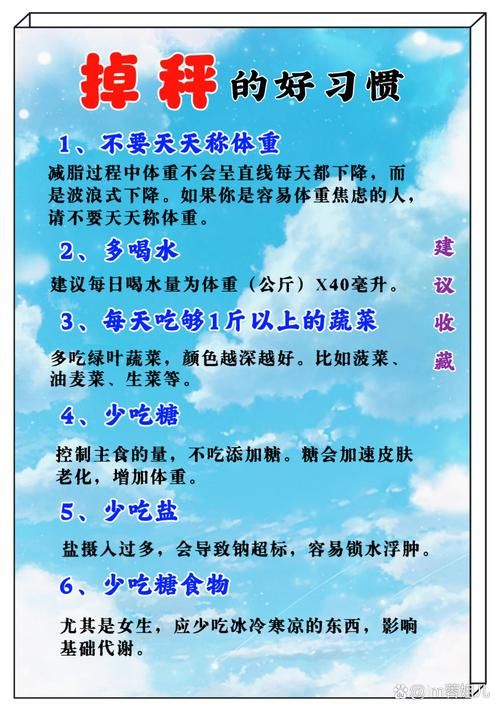 告别小胖胖称号怎么做？3个简单习惯让你轻松瘦身！