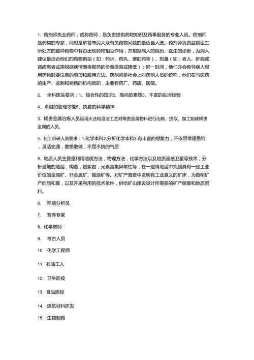 周煜翎是做什么的？ 带你了解她的职业和背景！