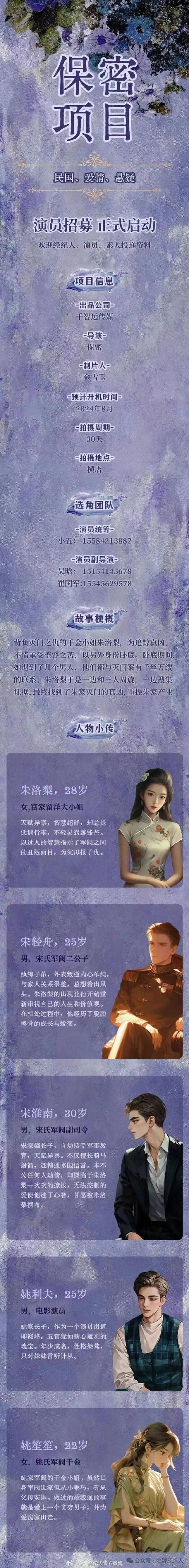 周煜翎是做什么的？ 带你了解她的职业和背景！