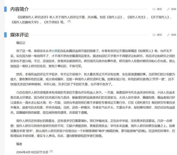 周秋同有哪些成就？ 一文看懂他的主要贡献。