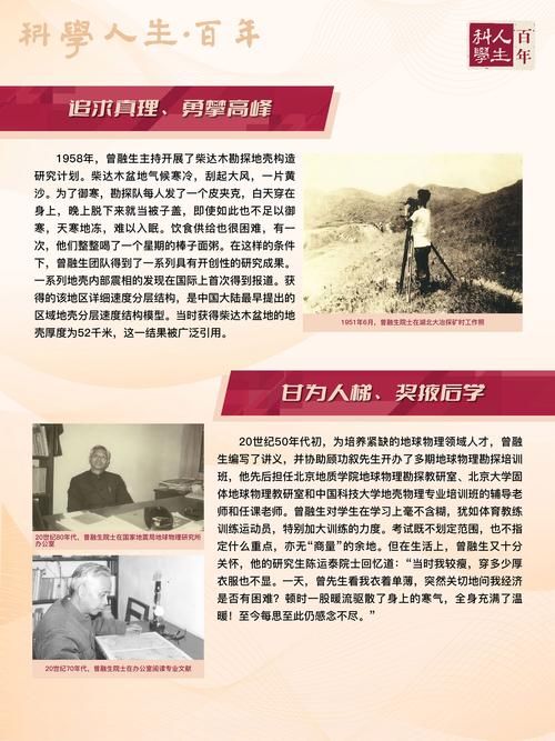 周秋同有哪些成就？ 一文看懂他的主要贡献。