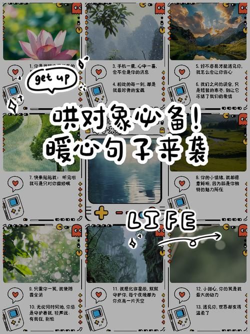 和小爱人闹别扭了怎么哄？试试这几句暖心的话语吧。
