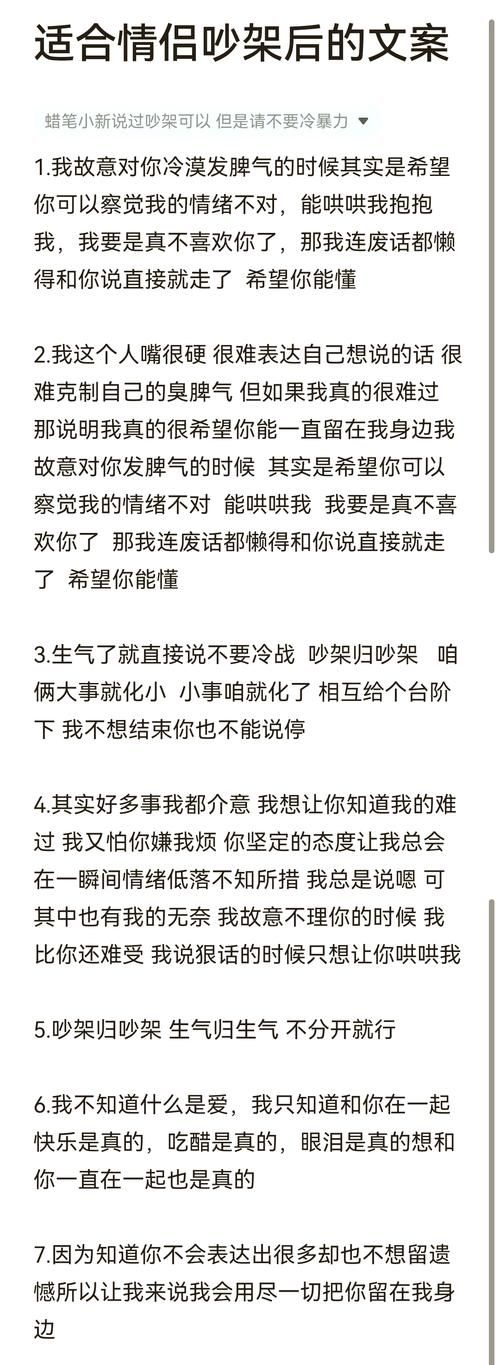 和小爱人闹别扭了怎么哄？试试这几句暖心的话语吧。