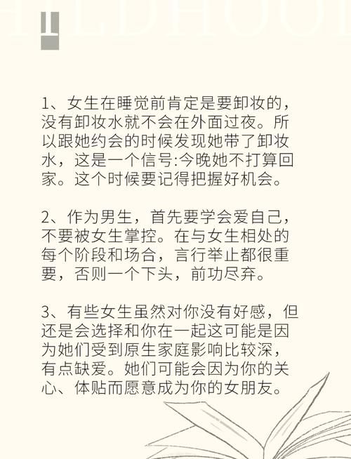 和陆川妹谈恋爱要注意什么？这几点相处经验很重要！