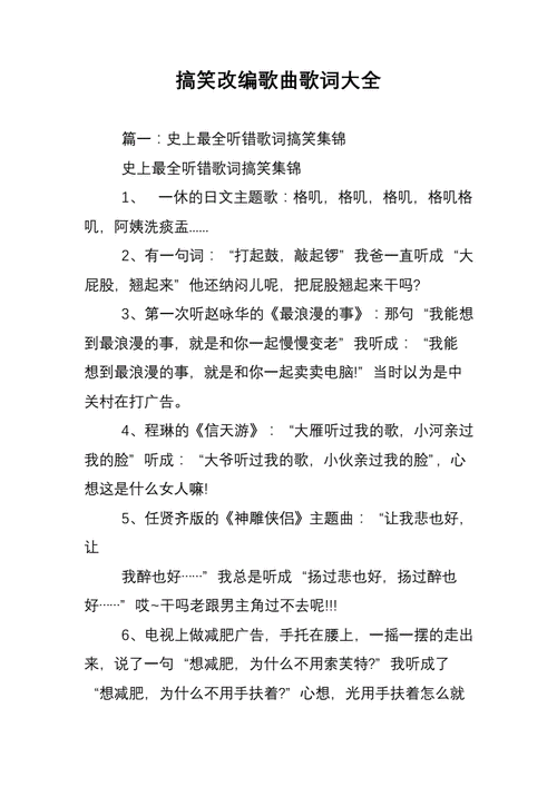 哪里可以听到最新最全的搞笑歌？这几个音乐平台更新快！